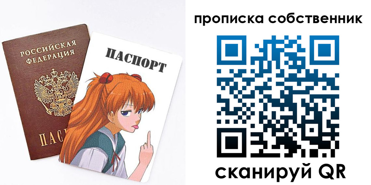 прописка законно в Кургане