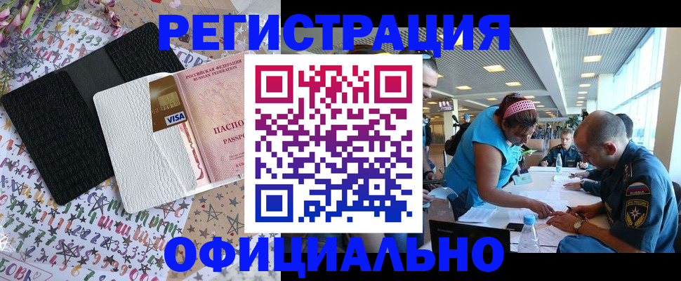 прописка для военкомата в Кургане